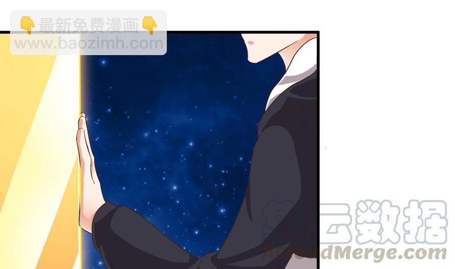《傀奇开发商》第85话 突发情况 第49页