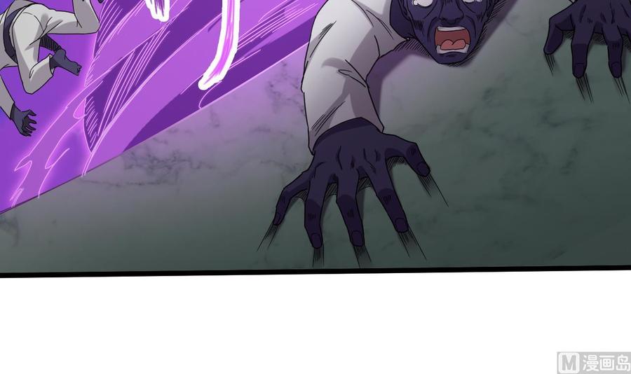 《傀奇开发商》第88话 投降的楚江王 第15页