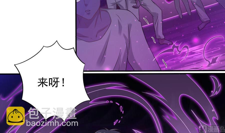 《傀奇开发商》第88话 投降的楚江王 第18页