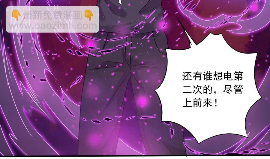 《傀奇开发商》第88话 投降的楚江王 第20页