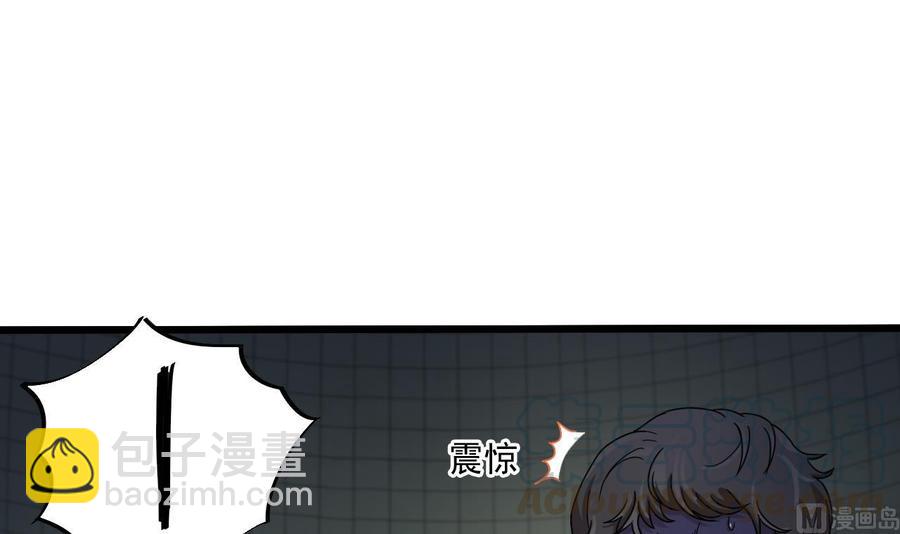 《傀奇开发商》第88话 投降的楚江王 第21页