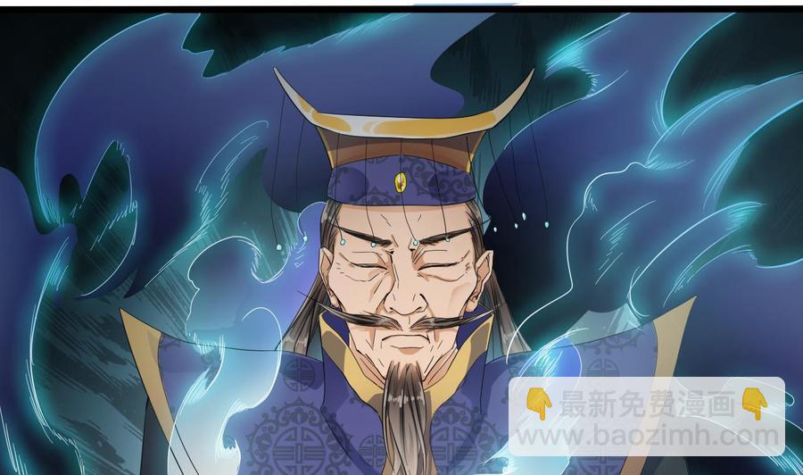 《傀奇开发商》第88话 投降的楚江王 第25页
