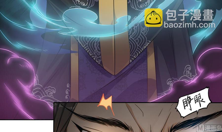 《傀奇开发商》第88话 投降的楚江王 第27页