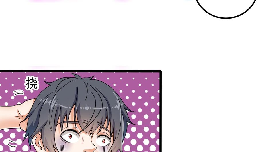 《傀奇开发商》第88话 投降的楚江王 第32页