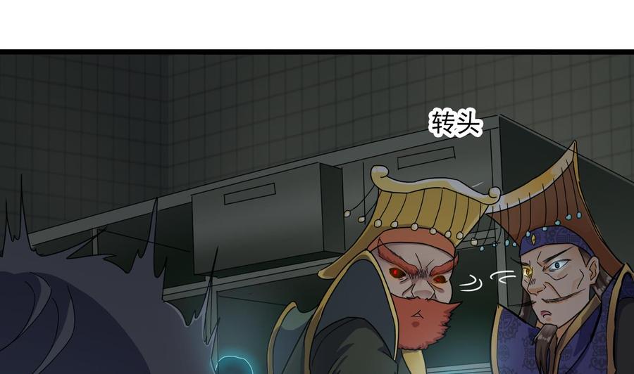 《傀奇开发商》第88话 投降的楚江王 第34页