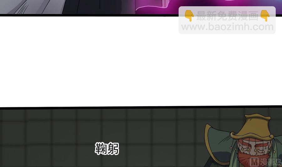 《傀奇开发商》第88话 投降的楚江王 第36页