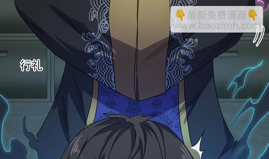 《傀奇开发商》第88话 投降的楚江王 第38页