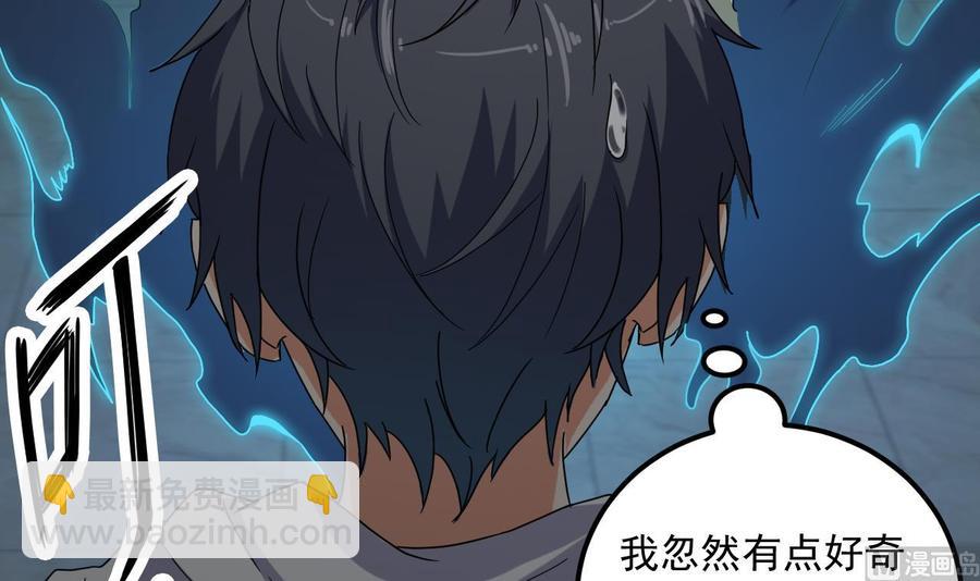 《傀奇开发商》第88话 投降的楚江王 第39页
