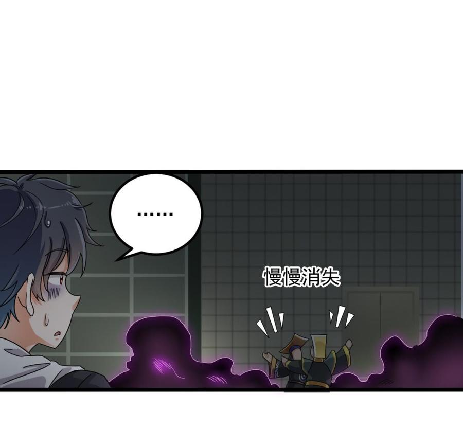 《傀奇开发商》第88话 投降的楚江王 第43页