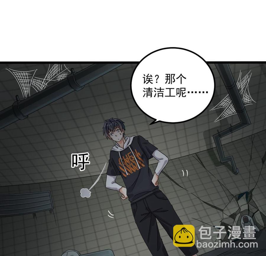 《傀奇开发商》第88话 投降的楚江王 第44页