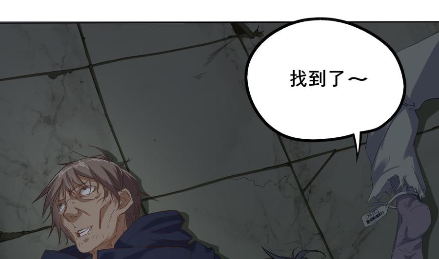 《傀奇开发商》第88话 投降的楚江王 第46页