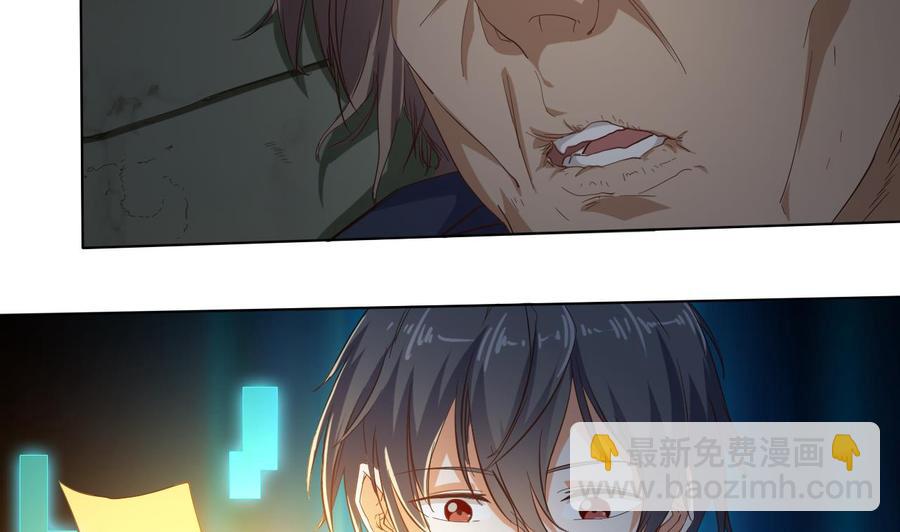 《傀奇开发商》第88话 投降的楚江王 第49页