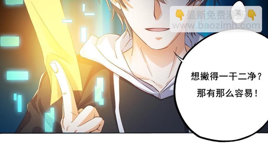 《傀奇开发商》第88话 投降的楚江王 第50页
