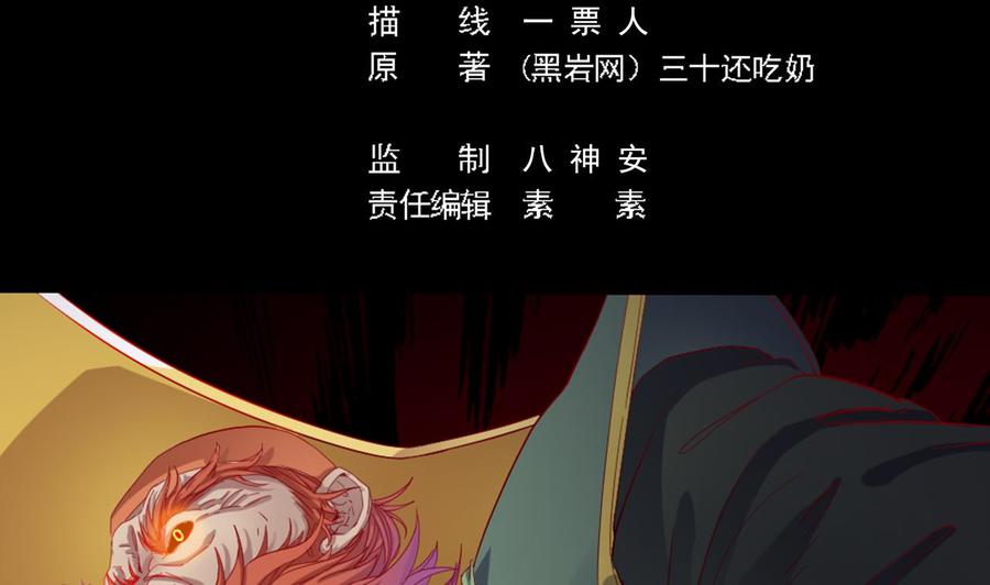 《傀奇开发商》第88话 投降的楚江王 第5页