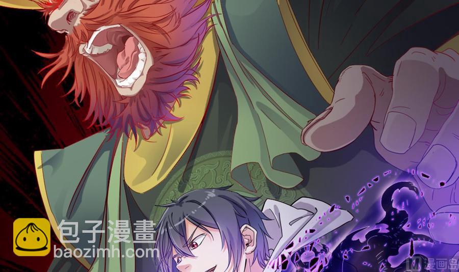 《傀奇开发商》第88话 投降的楚江王 第6页