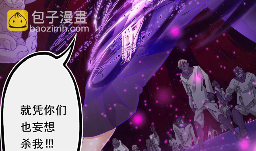 《傀奇开发商》第88话 投降的楚江王 第8页