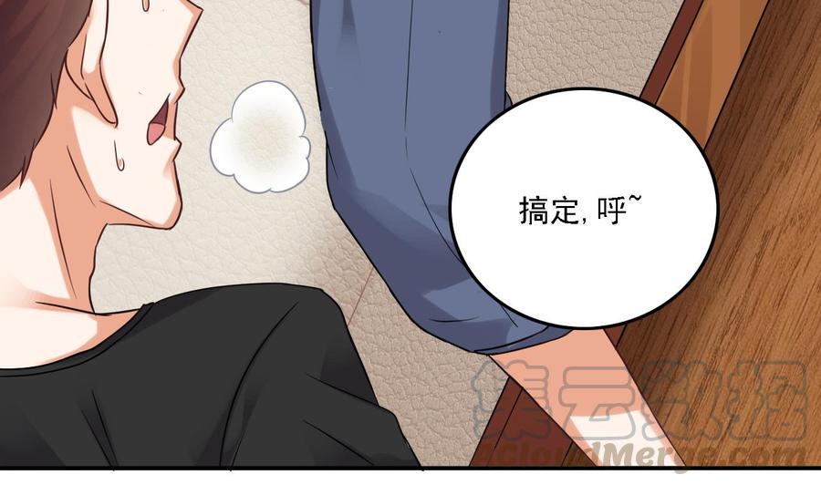 《傀奇开发商》第86话 收获舔狗一枚 第11页