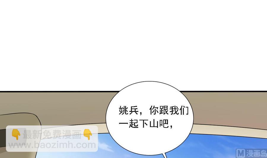 《傀奇开发商》第86话 收获舔狗一枚 第12页