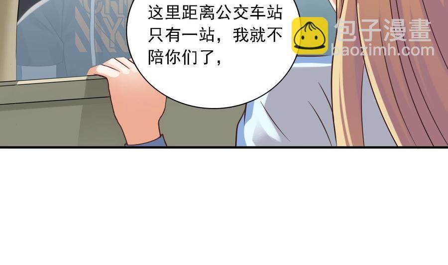 《傀奇开发商》第86话 收获舔狗一枚 第14页