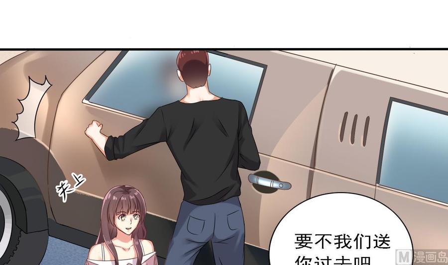 《傀奇开发商》第86话 收获舔狗一枚 第15页