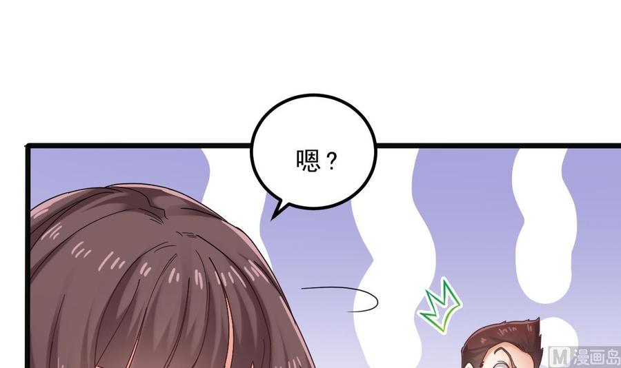 《傀奇开发商》第86话 收获舔狗一枚 第18页