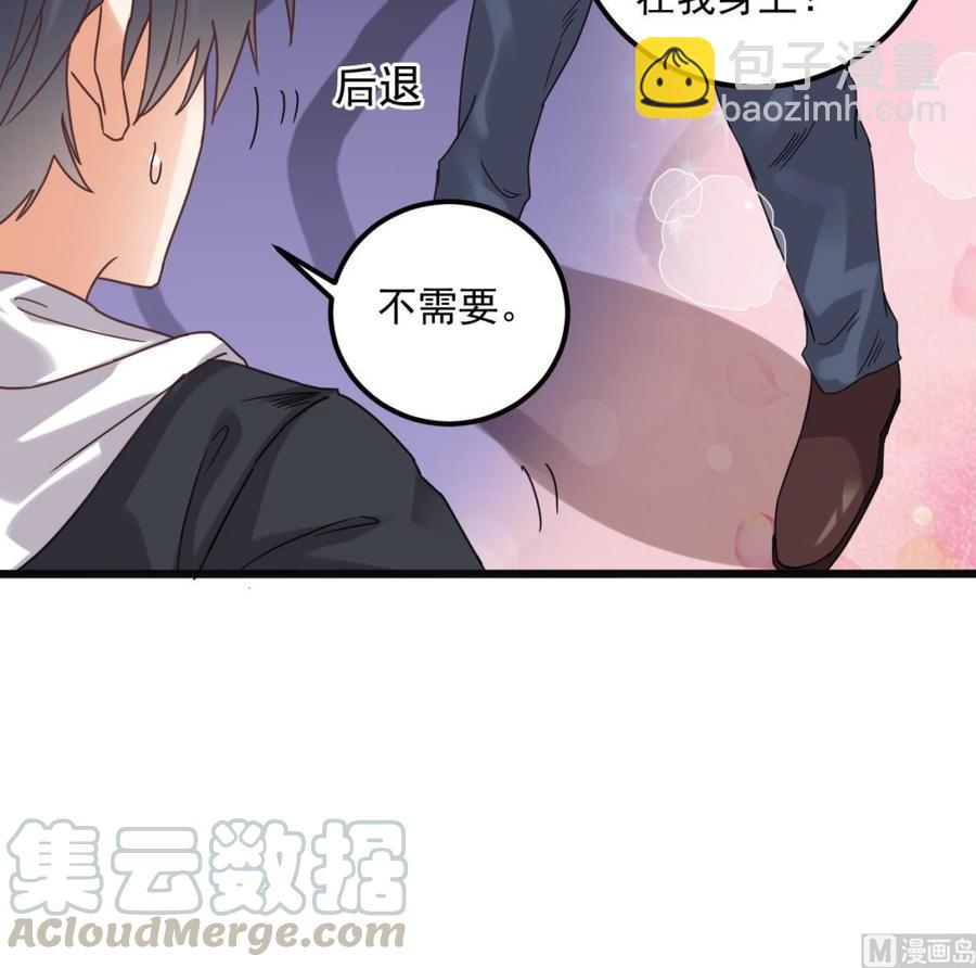 《傀奇开发商》第86话 收获舔狗一枚 第21页