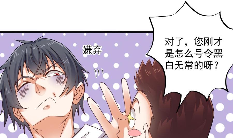 《傀奇开发商》第86话 收获舔狗一枚 第22页