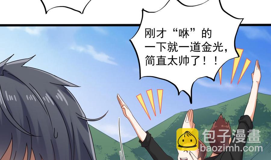 《傀奇开发商》第86话 收获舔狗一枚 第25页