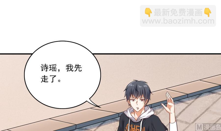 《傀奇开发商》第86话 收获舔狗一枚 第27页