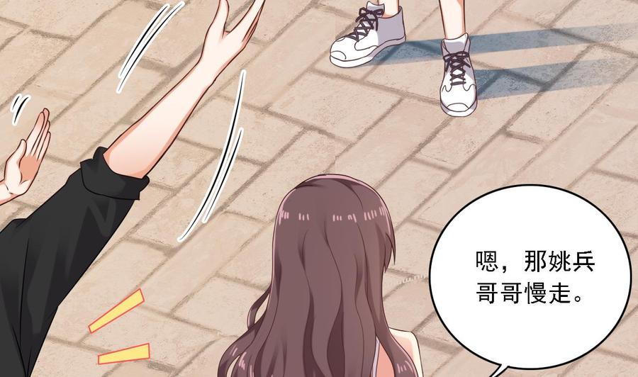 《傀奇开发商》第86话 收获舔狗一枚 第29页