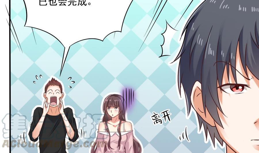 《傀奇开发商》第86话 收获舔狗一枚 第31页