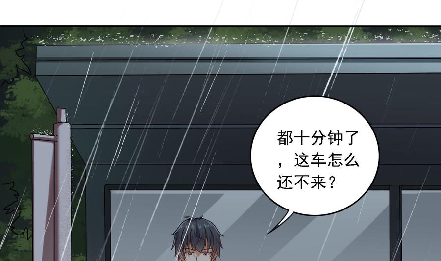 《傀奇开发商》第86话 收获舔狗一枚 第38页