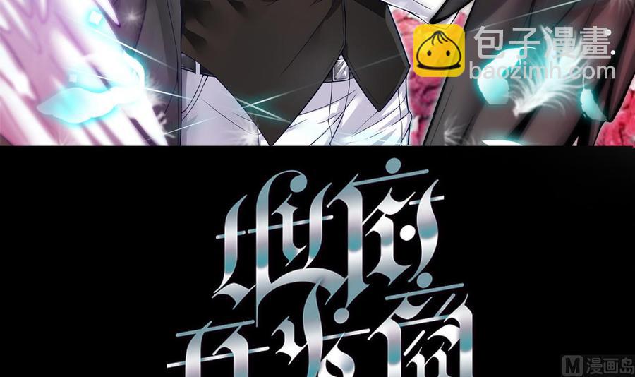 《傀奇开发商》第86话 收获舔狗一枚 第3页