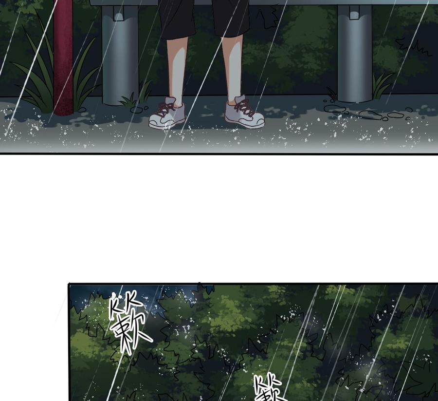 《傀奇开发商》第86话 收获舔狗一枚 第40页