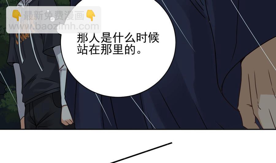 《傀奇开发商》第86话 收获舔狗一枚 第46页