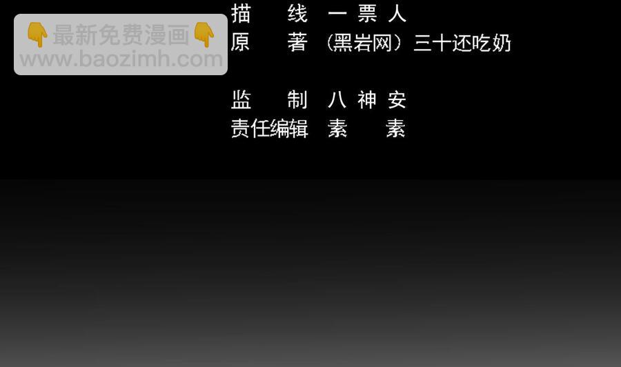 《傀奇开发商》第86话 收获舔狗一枚 第5页