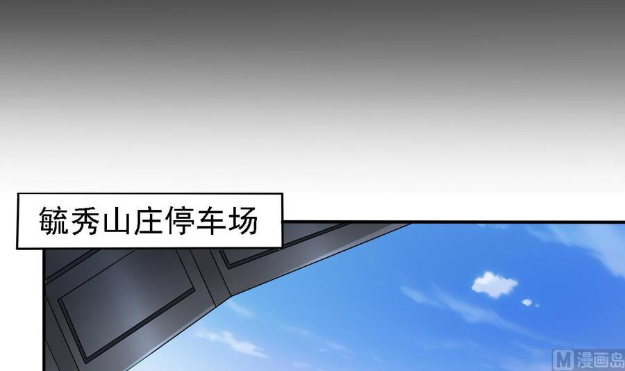 《傀奇开发商》第86话 收获舔狗一枚 第6页