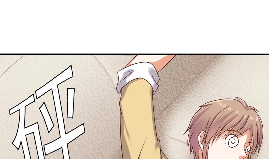 《傀奇开发商》第86话 收获舔狗一枚 第8页