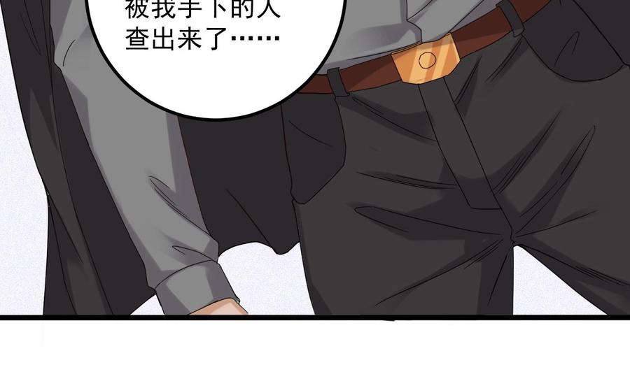 《傀奇开发商》第91话 这别墅送你了！ 第10页