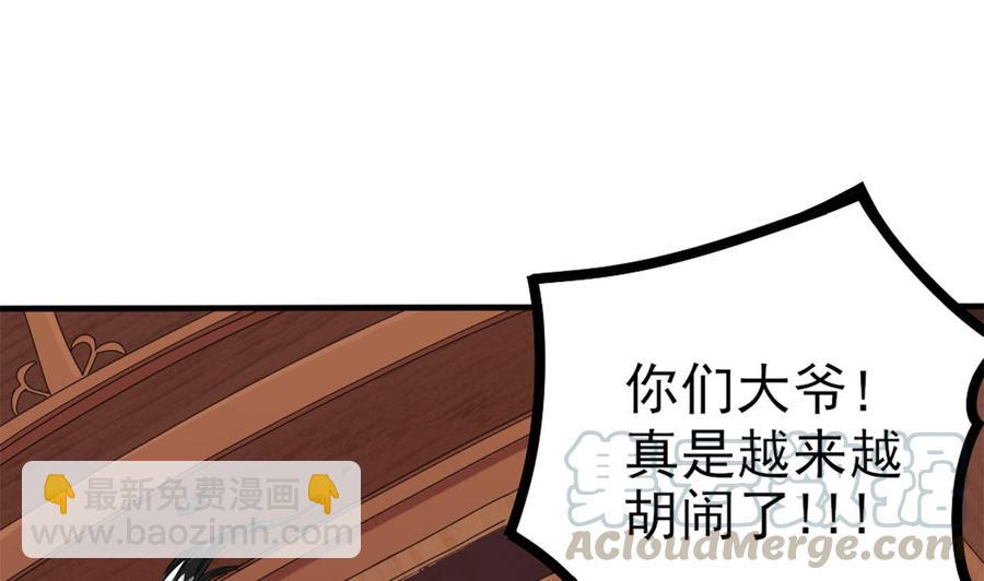 《傀奇开发商》第91话 这别墅送你了！ 第11页