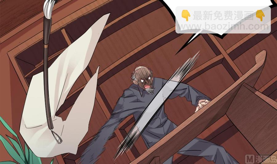 《傀奇开发商》第91话 这别墅送你了！ 第12页