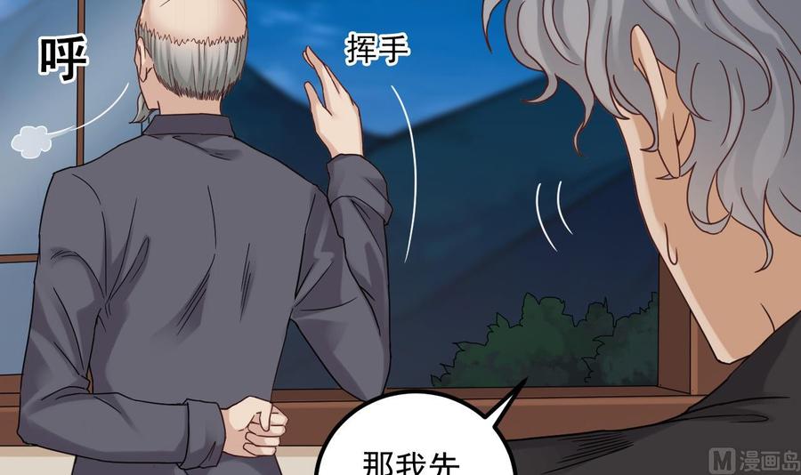 《傀奇开发商》第91话 这别墅送你了！ 第18页