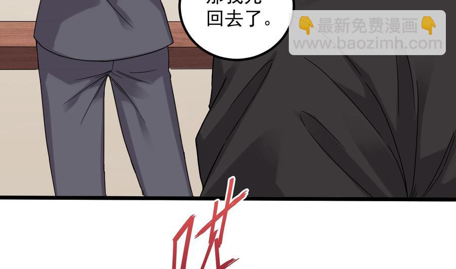 《傀奇开发商》第91话 这别墅送你了！ 第19页