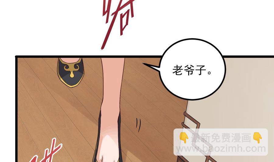 《傀奇开发商》第91话 这别墅送你了！ 第20页
