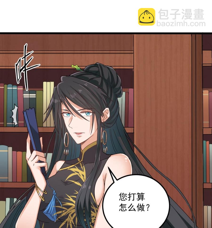 《傀奇开发商》第91话 这别墅送你了！ 第22页