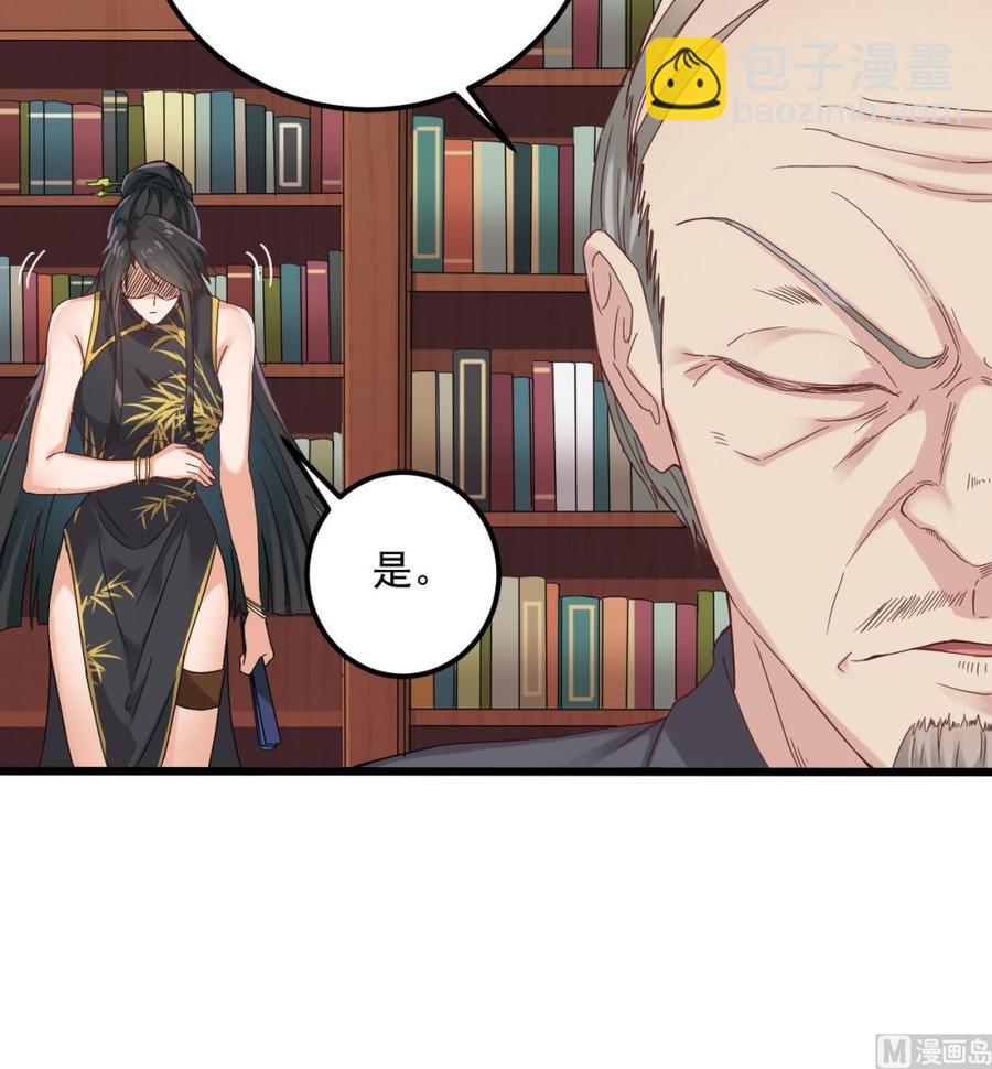 《傀奇开发商》第91话 这别墅送你了！ 第24页