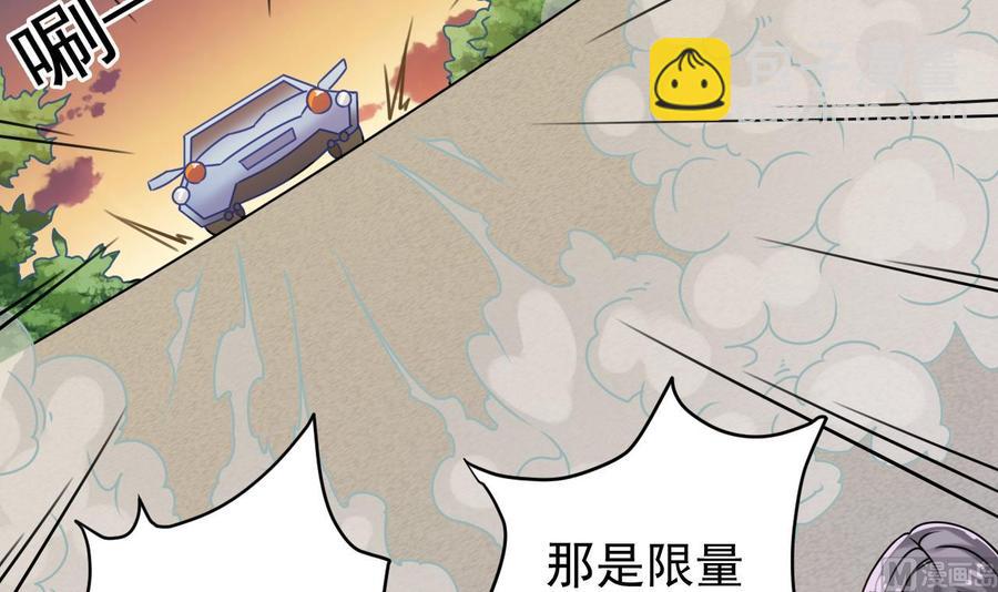 《傀奇开发商》第91话 这别墅送你了！ 第36页