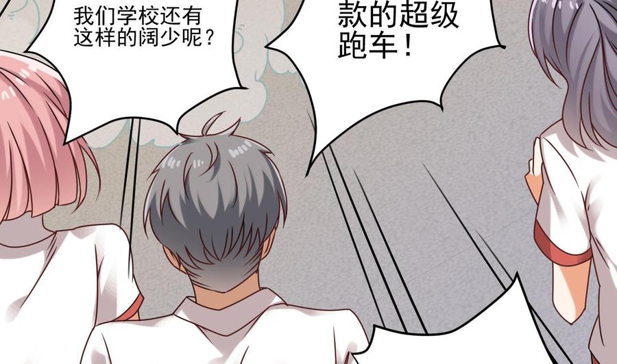 《傀奇开发商》第91话 这别墅送你了！ 第37页