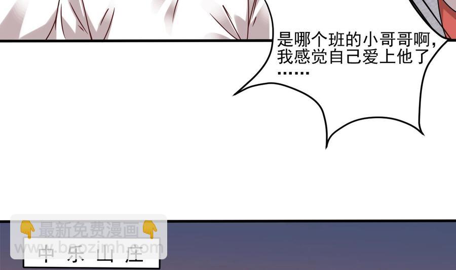 《傀奇开发商》第91话 这别墅送你了！ 第38页