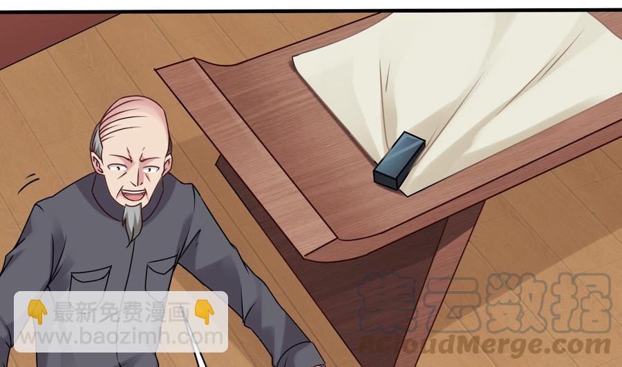 《傀奇开发商》第91话 这别墅送你了！ 第41页